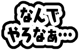 0033nandeyaronaa.png