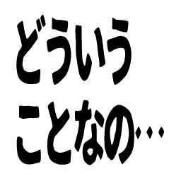 0050douiukotonano.png
