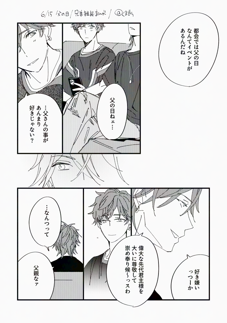 2025星願無配漫画
