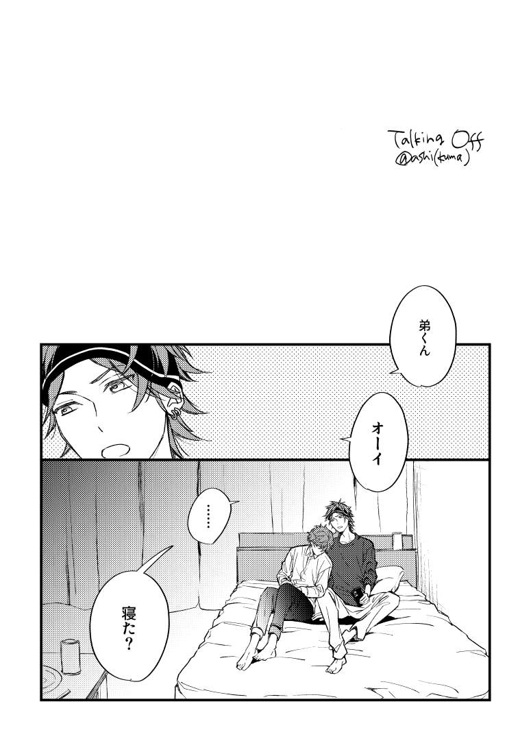一燐雑談まんが
